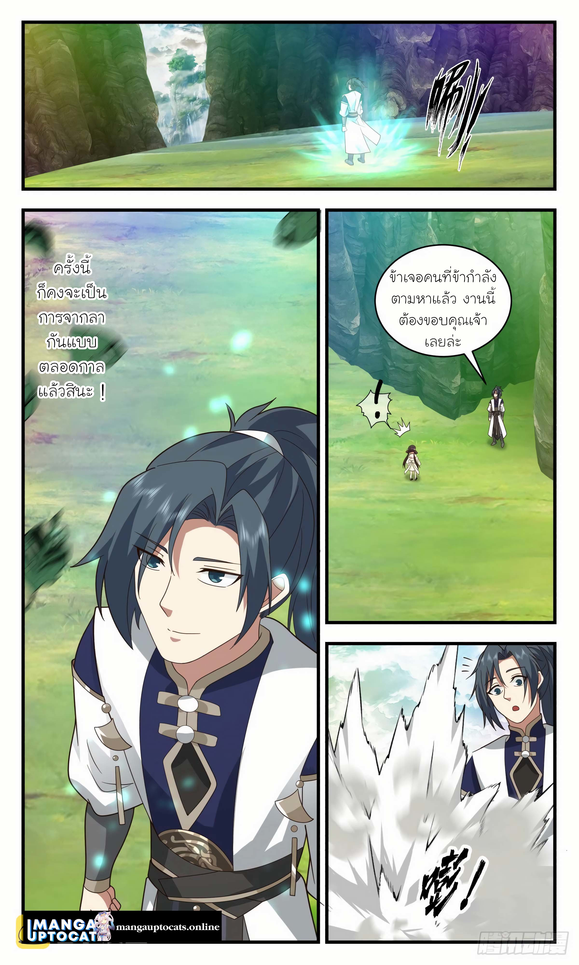 Martial Peak เทพยุทธ์เหนือโลก ตอนที่ 2478 (2)
